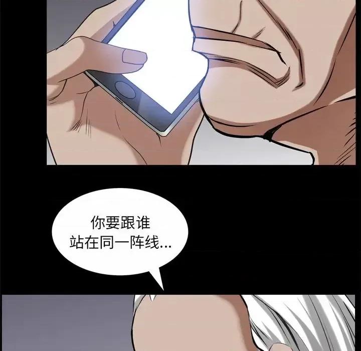 枷锁2：赤脚 枷锁2：赤脚-第 51 话 第104页