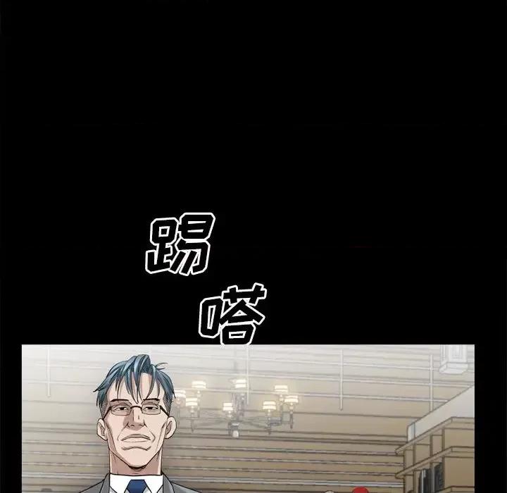 枷锁2：赤脚 枷锁2：赤脚-第 51 话 第116页