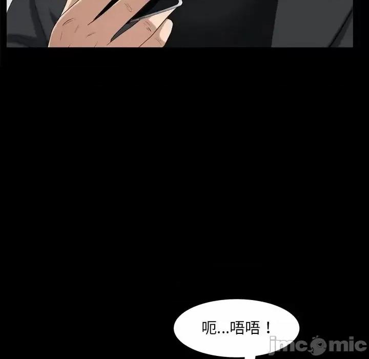 枷锁2：赤脚 枷锁2：赤脚-第 52 话 第10页