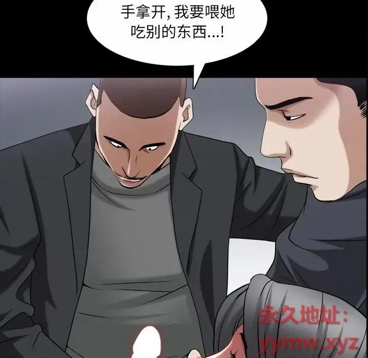枷锁2：赤脚 枷锁2：赤脚-第 52 话 第34页