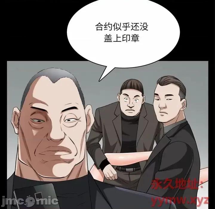 枷锁2：赤脚 枷锁2：赤脚-第 52 话 第40页