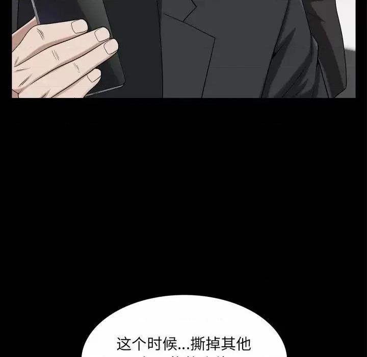 枷锁2：赤脚 枷锁2：赤脚-第 52 话 第41页