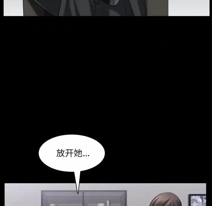 枷锁2：赤脚 枷锁2：赤脚-第 52 话 第43页