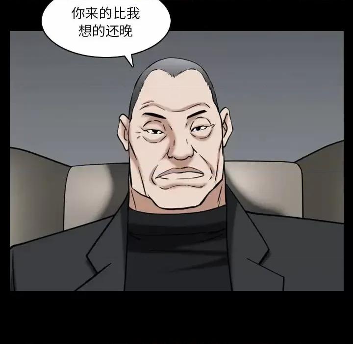 枷锁2：赤脚 枷锁2：赤脚-第 52 话 第56页