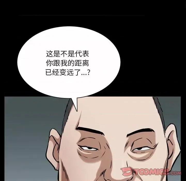 枷锁2：赤脚 枷锁2：赤脚-第 52 话 第57页