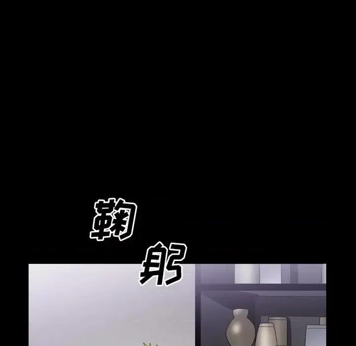 枷锁2：赤脚 枷锁2：赤脚-第 52 话 第59页