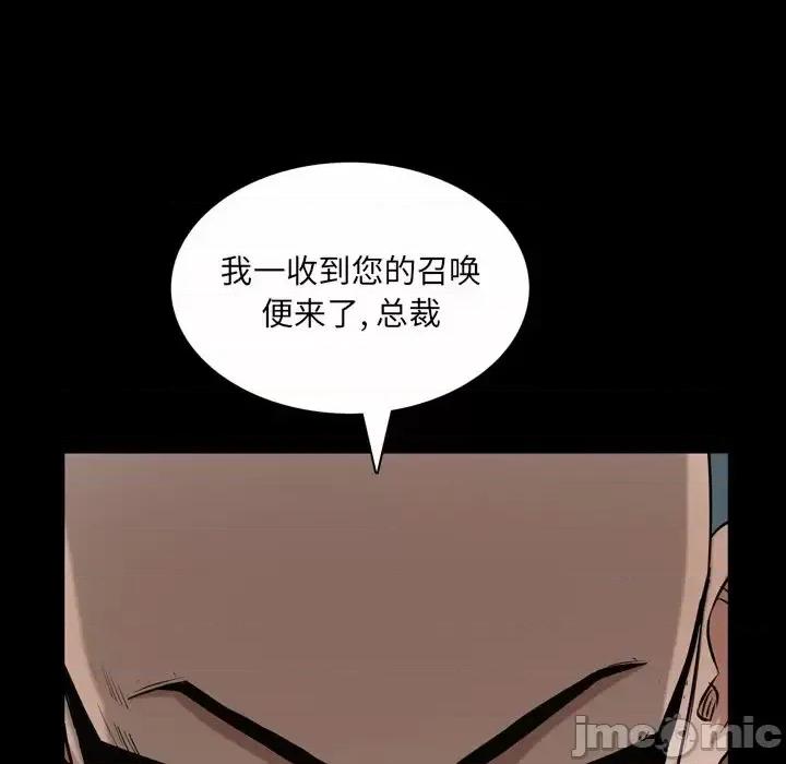 枷锁2：赤脚 枷锁2：赤脚-第 52 话 第65页