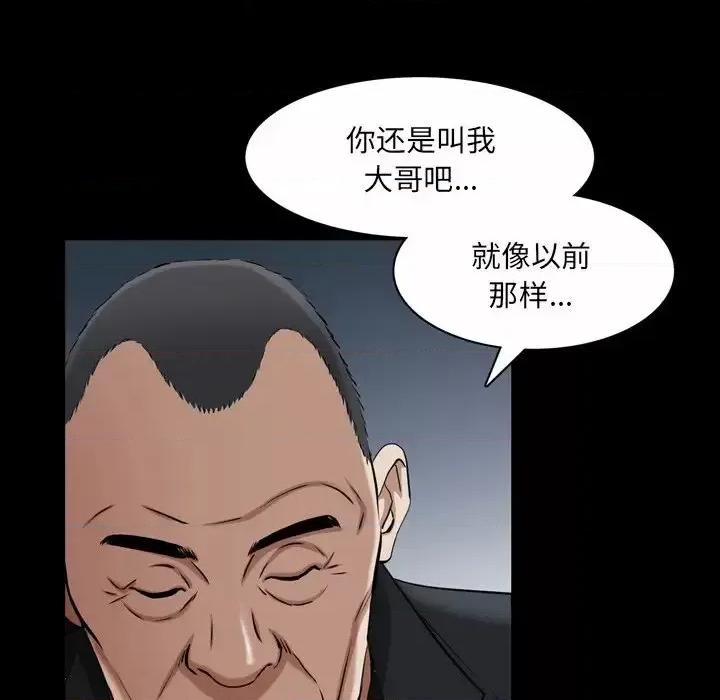 枷锁2：赤脚 枷锁2：赤脚-第 52 话 第67页