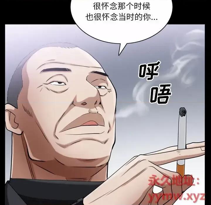 枷锁2：赤脚 枷锁2：赤脚-第 52 话 第71页