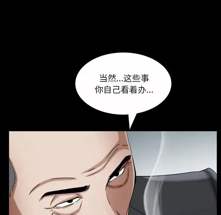枷锁2：赤脚 枷锁2：赤脚-第 52 话 第74页