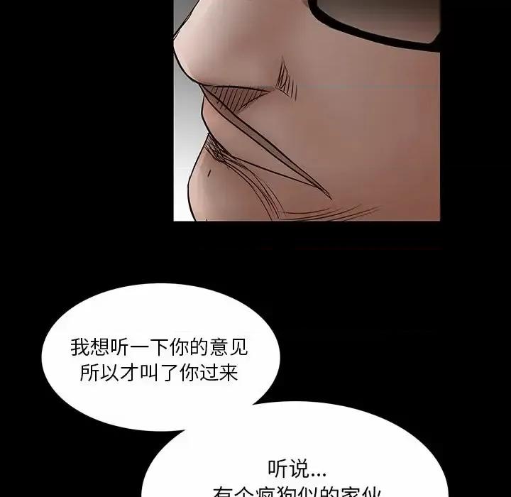 枷锁2：赤脚 枷锁2：赤脚-第 52 话 第78页