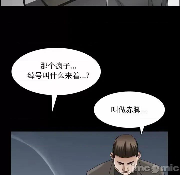 枷锁2：赤脚 枷锁2：赤脚-第 52 话 第80页