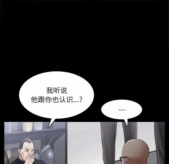 枷锁2：赤脚 枷锁2：赤脚-第 52 话 第83页