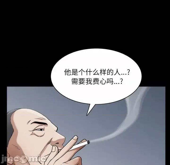 枷锁2：赤脚 枷锁2：赤脚-第 52 话 第85页
