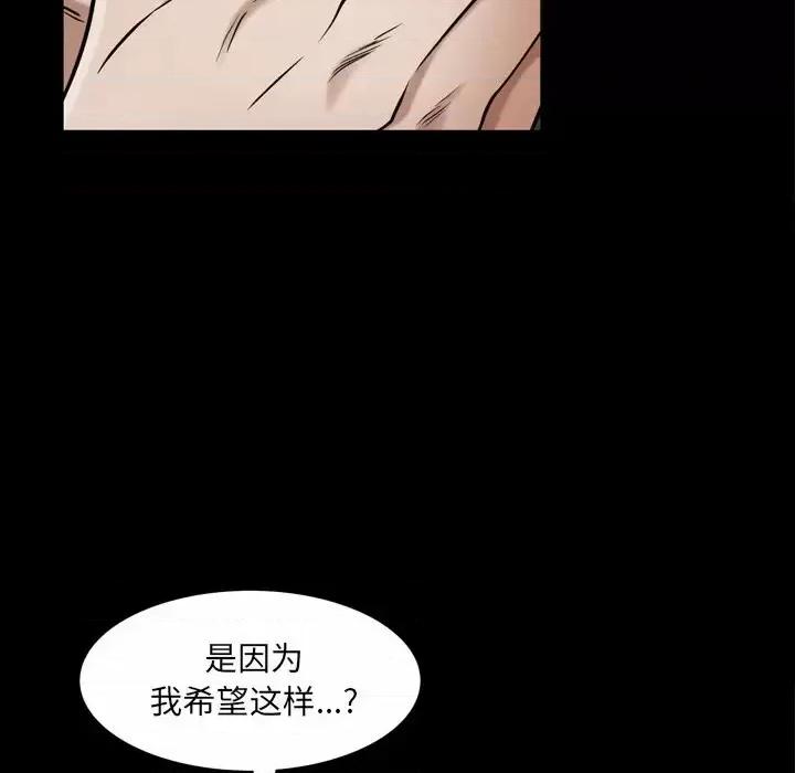 枷锁2：赤脚 枷锁2：赤脚-第 52 话 第89页