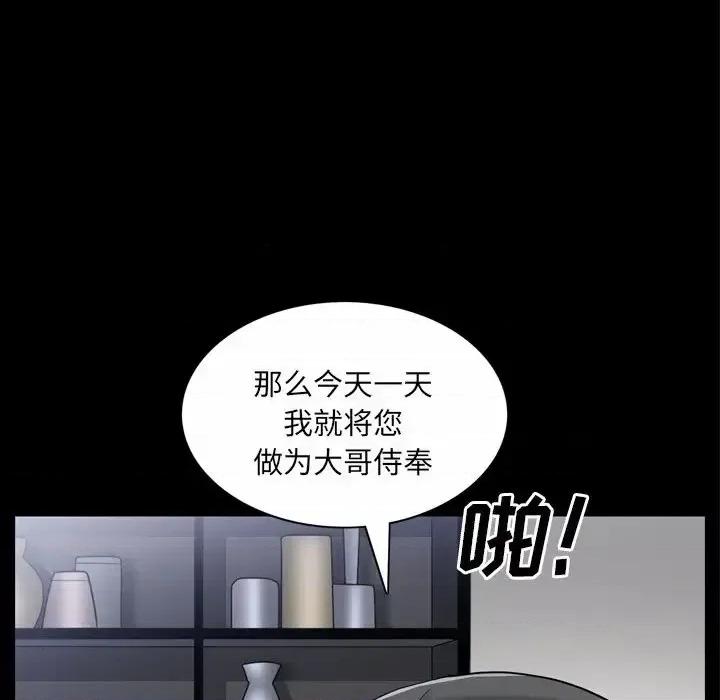 枷锁2：赤脚 枷锁2：赤脚-第 52 话 第91页