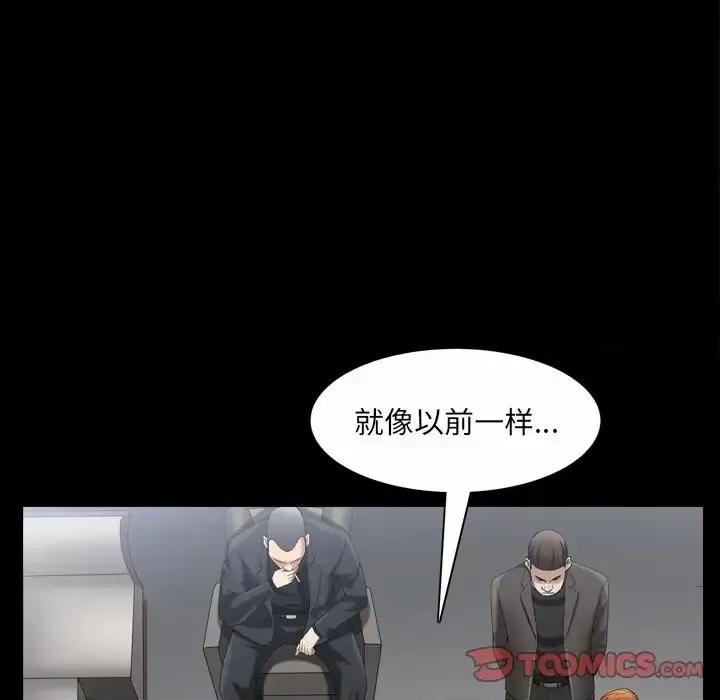 枷锁2：赤脚 枷锁2：赤脚-第 52 话 第93页