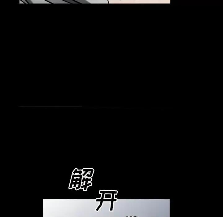 枷锁2：赤脚 枷锁2：赤脚-第 52 话 第101页