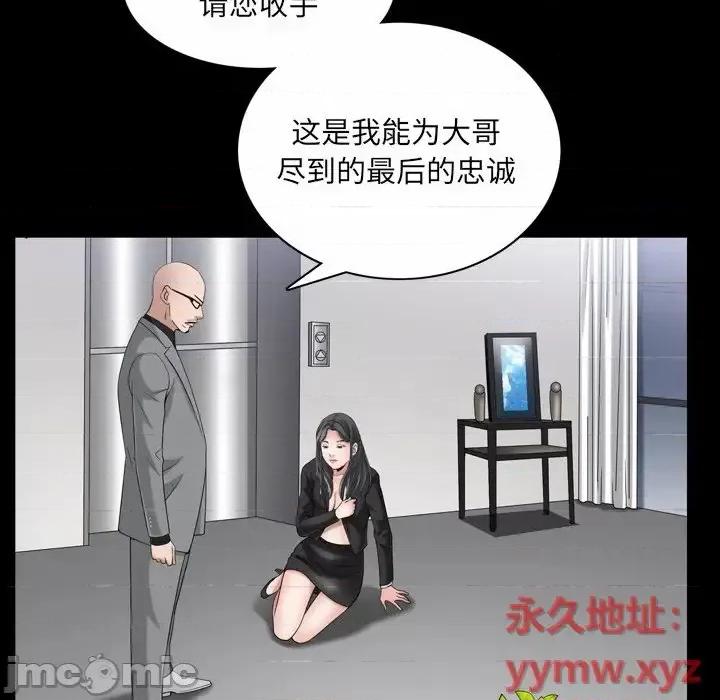 枷锁2：赤脚 枷锁2：赤脚-第 52 话 第110页