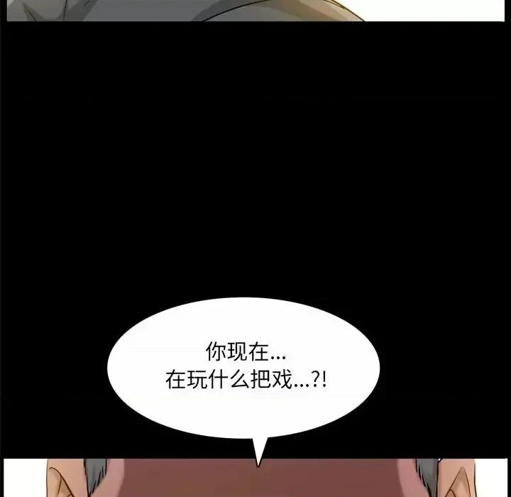 枷锁2：赤脚 枷锁2：赤脚-第 53 话 第13页