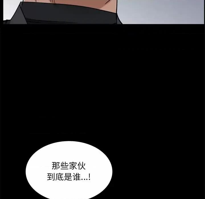 枷锁2：赤脚 枷锁2：赤脚-第 53 话 第18页