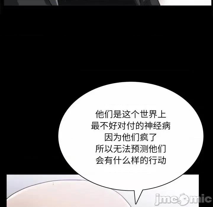 枷锁2：赤脚 枷锁2：赤脚-第 53 话 第20页