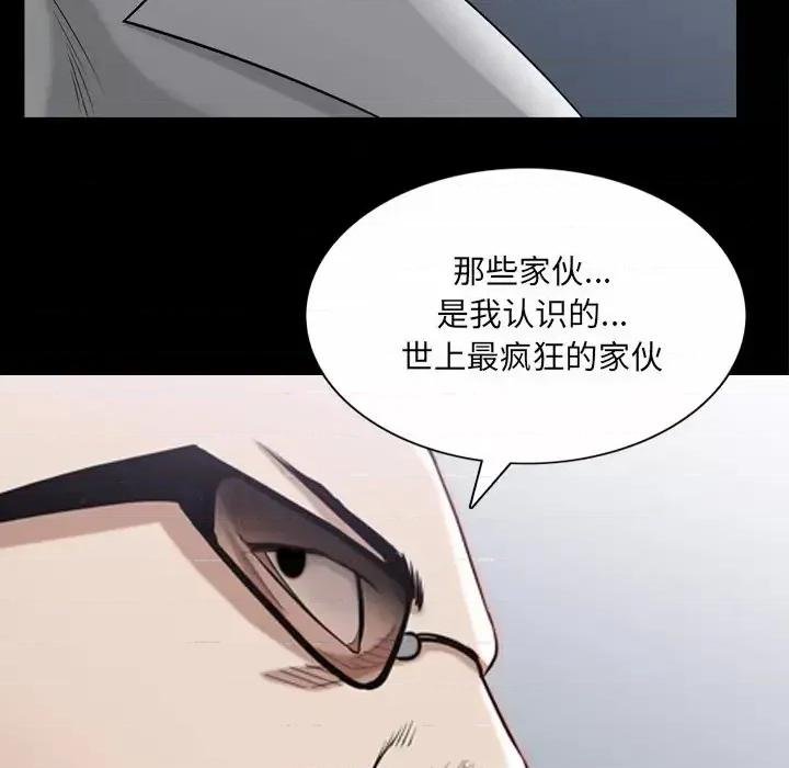 枷锁2：赤脚 枷锁2：赤脚-第 53 话 第22页