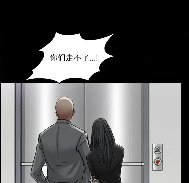 枷锁2：赤脚 枷锁2：赤脚-第 53 话 第26页