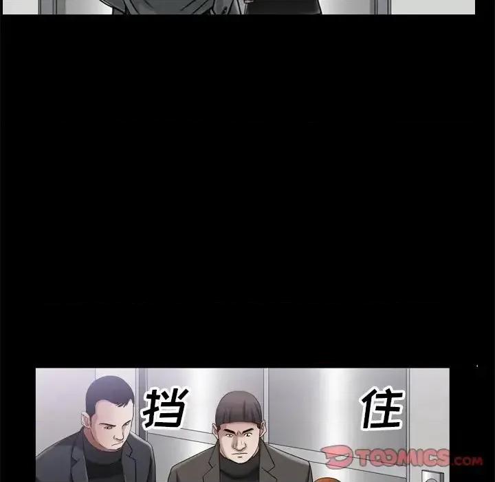 枷锁2：赤脚 枷锁2：赤脚-第 53 话 第27页