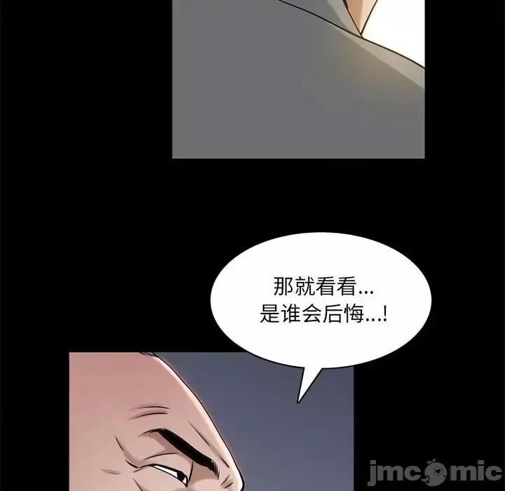 枷锁2：赤脚 枷锁2：赤脚-第 53 话 第30页