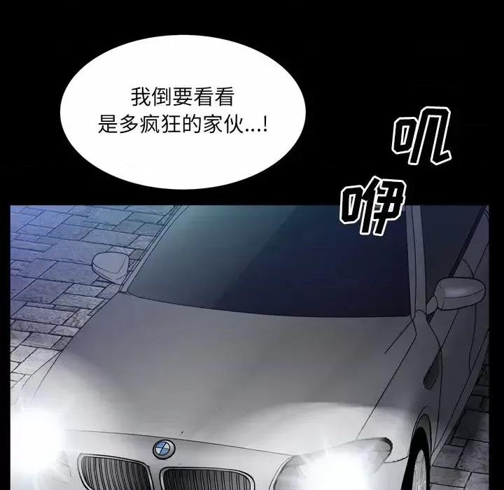 枷锁2：赤脚 枷锁2：赤脚-第 53 话 第32页