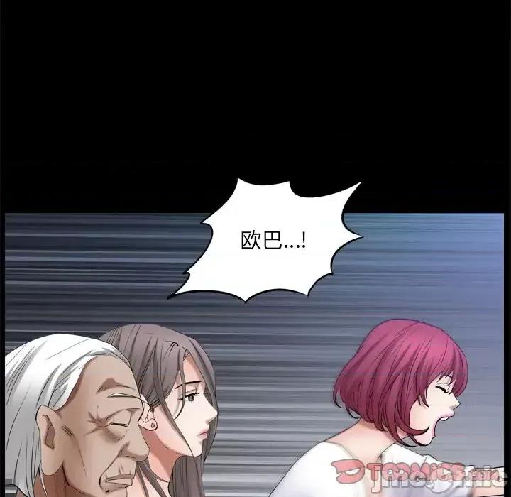 枷锁2：赤脚 枷锁2：赤脚-第 53 话 第45页