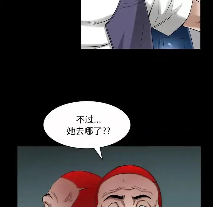 枷锁2：赤脚 枷锁2：赤脚-第 53 话 第52页
