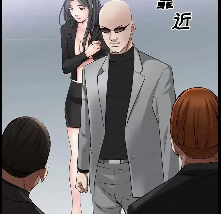 枷锁2：赤脚 枷锁2：赤脚-第 53 话 第58页