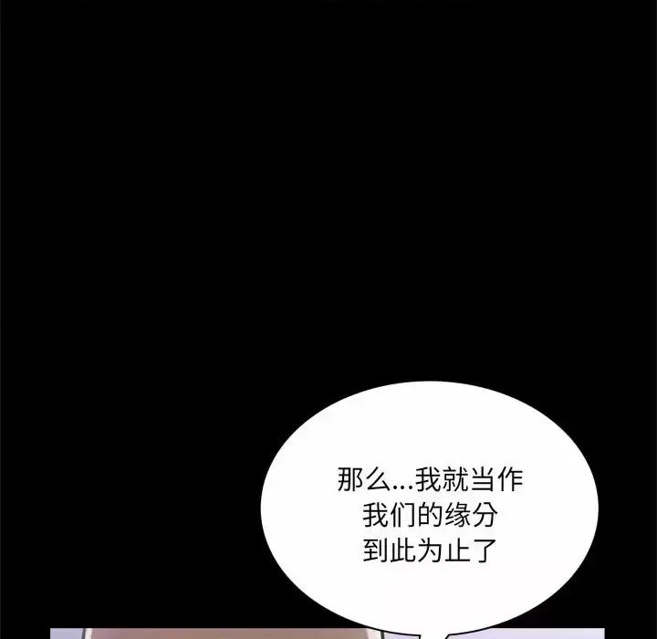 枷锁2：赤脚 枷锁2：赤脚-第 53 话 第61页