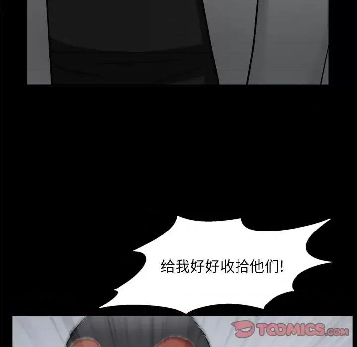 枷锁2：赤脚 枷锁2：赤脚-第 53 话 第63页
