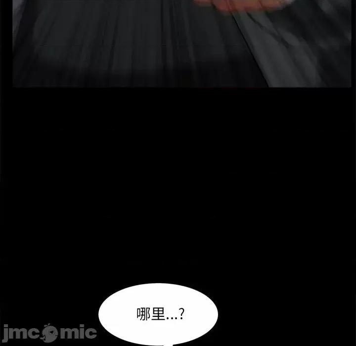 枷锁2：赤脚 枷锁2：赤脚-第 53 话 第65页