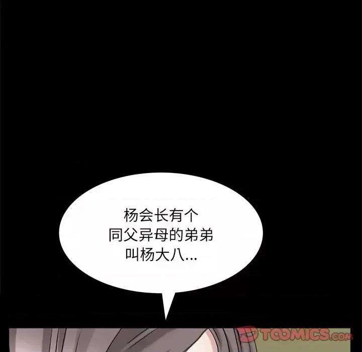 枷锁2：赤脚 枷锁2：赤脚-第 53 话 第69页