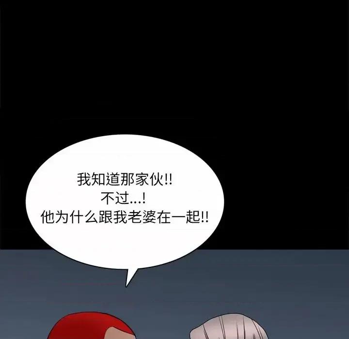 枷锁2：赤脚 枷锁2：赤脚-第 53 话 第71页