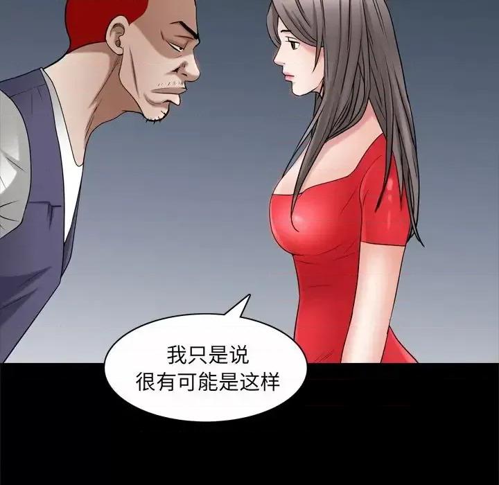 枷锁2：赤脚 枷锁2：赤脚-第 53 话 第72页