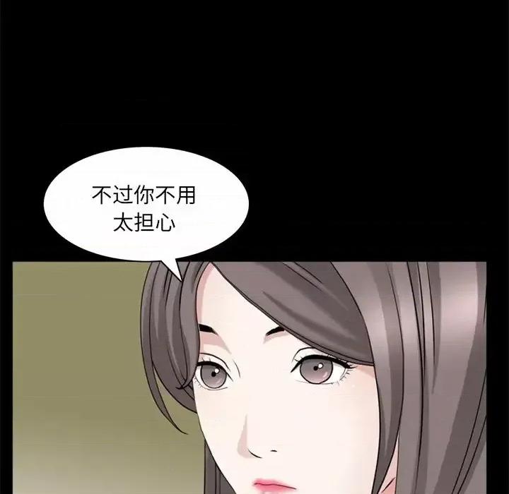 枷锁2：赤脚 枷锁2：赤脚-第 53 话 第73页