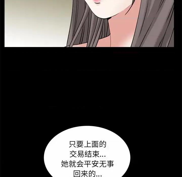 枷锁2：赤脚 枷锁2：赤脚-第 53 话 第74页