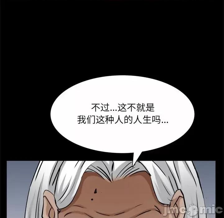 枷锁2：赤脚 枷锁2：赤脚-第 53 话 第85页