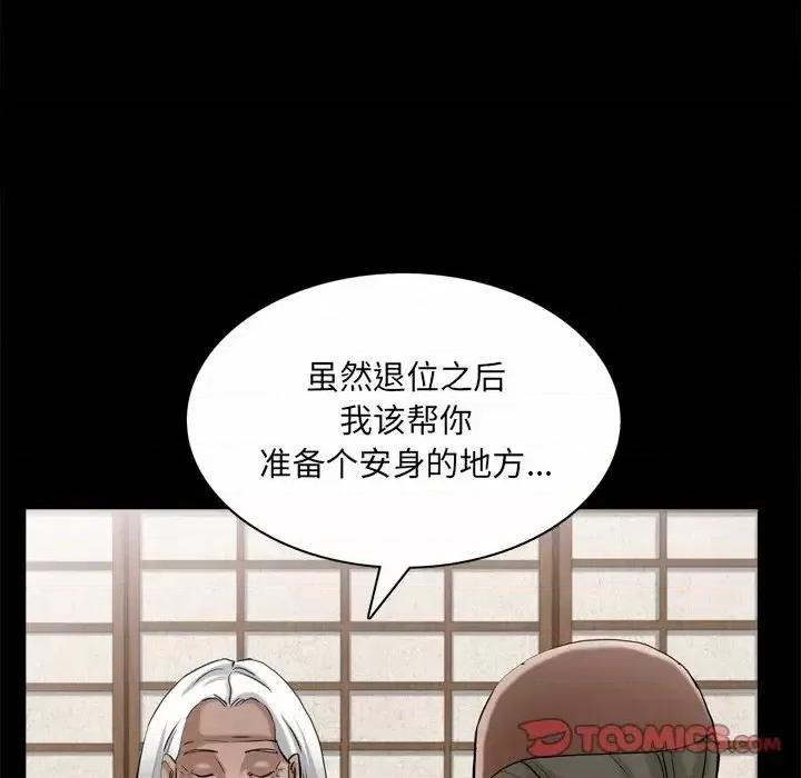 枷锁2：赤脚 枷锁2：赤脚-第 53 话 第87页
