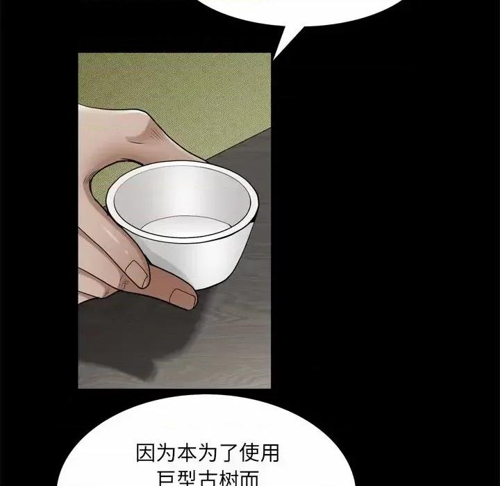 枷锁2：赤脚 枷锁2：赤脚-第 53 话 第89页