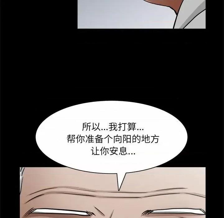 枷锁2：赤脚 枷锁2：赤脚-第 53 话 第91页