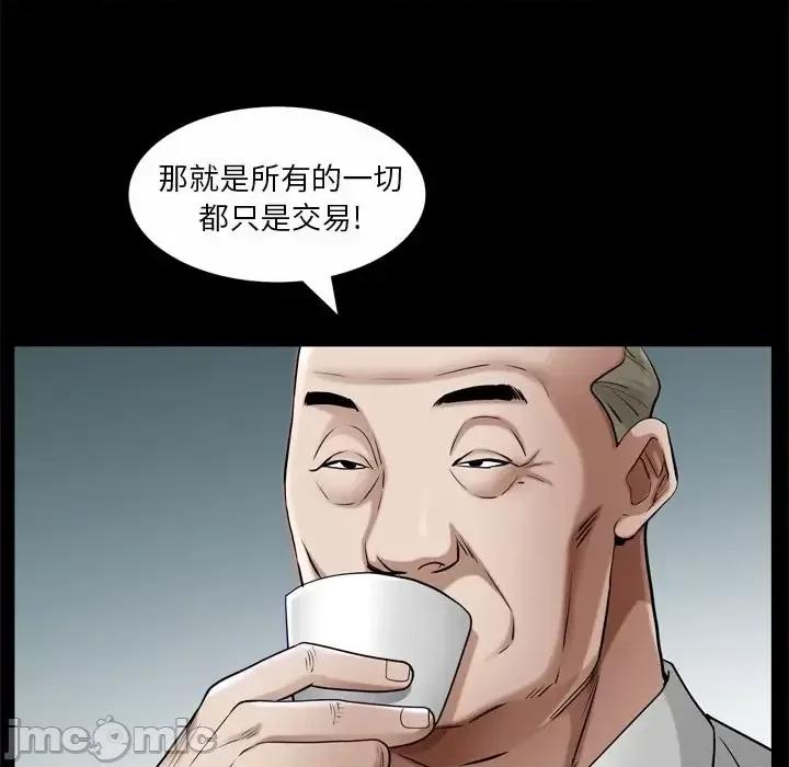 枷锁2：赤脚 枷锁2：赤脚-第 53 话 第95页