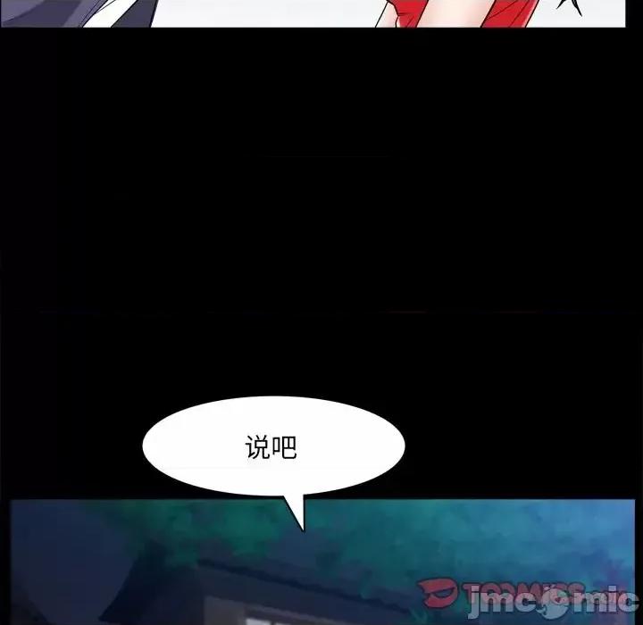 枷锁2：赤脚 枷锁2：赤脚-第 53 话 第105页