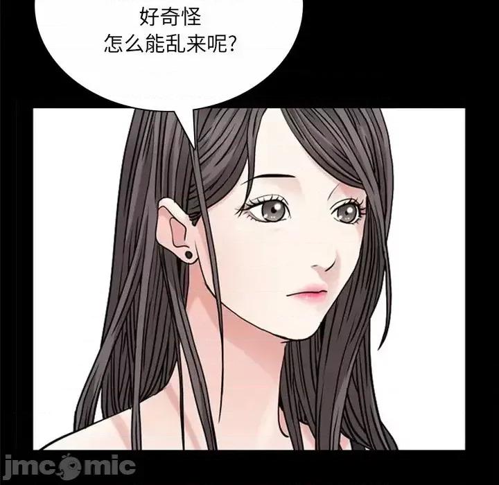枷锁2：赤脚 枷锁2：赤脚-第 53 话 第115页