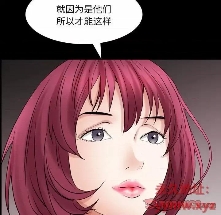 枷锁2：赤脚 枷锁2：赤脚-第 53 话 第117页